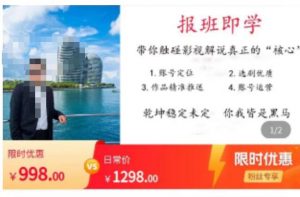 名垂青史影视解说课,带你触碰影视解说真正的“核心”-晟哥学社资源库