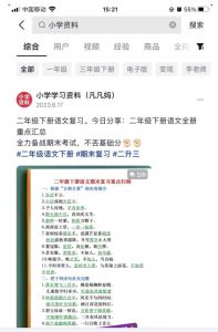 图文去重搬运玩法，坚持执行日入300+，适合大部分项目（附带去重参数）-晟哥学社资源库