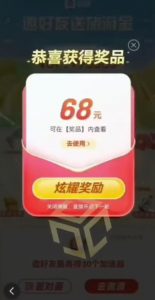 百度极速新人拉新,外面号称“无限”撸68红包的项目解析【详细视频教程+文字步骤】-晟哥学社资源库