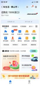 支付宝豪车认证教程，倒卖教程轻松日入300+还有助于提升芝麻分【揭秘】-晟哥学社资源库