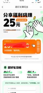 最近外面收费卖888起步很火的滴滴掘金项目教学详解,号称一天收益500+【详细文字步骤+教学视频】-晟哥学社资源库