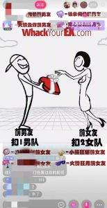 抖音最火无人直播玩法暴打前任弹幕礼物互动整蛊小游戏(游戏软件+开播教程)-晟哥学社资源库