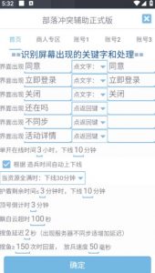最新coc部落冲突辅助脚本，自动刷墙刷资源捐兵布阵宝石【永久脚本+使用教程】-晟哥学社资源库