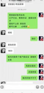 外面收费1800的最新快手抖音捞实名方法，会员自测【随时失效】-晟哥学社资源库