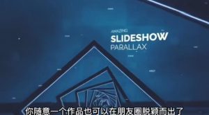 AE脚本-平面图片转3d三维视差动画Projection 3D v3.08（有教程视频）-晟哥学社资源库