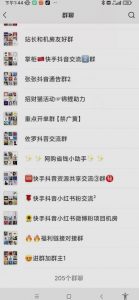 一个人如何利用微信群自动群发引流,一星期装满200个群,日入500+【揭秘】-晟哥学社资源库