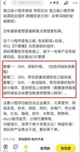 2023零成本源码搬运(适用于拼多多、淘宝、闲鱼、转转)-晟哥学社资源库