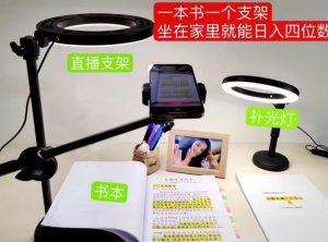 抖音小白直播课堂,一本书,一个支架,坐在家里就能日入四位数【揭秘】-晟哥学社资源库