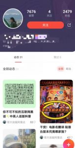 有道词典，前景无限的新图文搬运平台，正在红利期，流量巨大【揭秘】-晟哥学社资源库