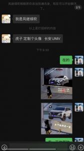橱窗看车男孩汽车头像制作项目，无脑日赚500-晟哥学社资源库