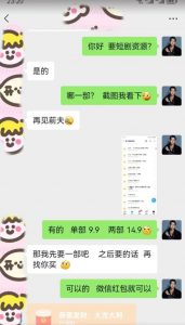 外面收费3680的短剧私域玩法，有手机即可操作，一单变现9.9-99，日入800很轻松【揭秘】-晟哥学社资源库