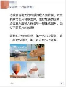 外面收费66的将微信号导入图片的教程，可自用或卖教程，一单66元，轻松日入300+【揭秘】-晟哥学社资源库