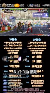 抖音最新最火无人直播玩法拳皇弹幕礼物互动小游戏（游戏软件+开播教程+直播间搭建指导+素材+音效）-晟哥学社资源库