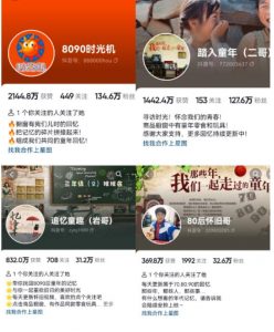 抖音8090后怀旧视频玩法,小白新手可操作,迅速涨粉变现(教程+素材)【揭秘】-晟哥学社资源库