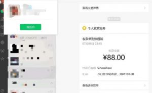 虚拟资源付费群变现项目：每天2小时，日入300-1000+（教程+文案库+资源）-晟哥学社资源库