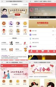 外面卖1888的2023最火算命测算系统源码搭建教程【源码+教程】-晟哥学社资源库