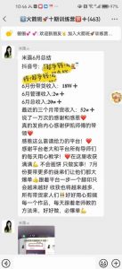 图文带货这么赚钱么? 3个月52W 图文带货运营加强课【揭秘】-晟哥学社资源库