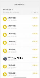 重磅揭秘!日入500+2023年9月yw男粉计划8.0全新玩法——《人性的利益》-晟哥学社资源库