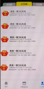 外面割588-1280的百事瓶盖玩法,单个微信收益100-150单天收益300-500元【揭秘】-晟哥学社资源库