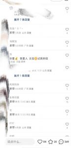 最新小红书笔记精准推送2000+精准粉，单日导流私欲最少300【脚本+教程】-晟哥学社资源库