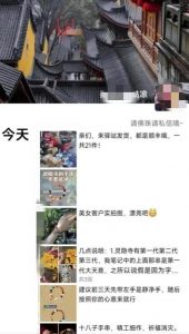 被忽略的蓝海品类“十八籽”,10倍的利润差价,同行一天几十单【揭秘】-晟哥学社资源库