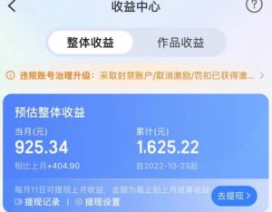 携程AI搬砖玩法，单号日入几十，可多号操作，0成本，0门槛，小白必学！【揭秘】-晟哥学社资源库