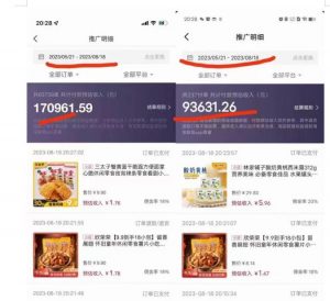 普通人首选:服装类图文带货喂饭级教程,项目门槛低,周期非常长-晟哥学社资源库