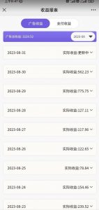 壁纸号新玩法，篇篇流量1w+，每天5分钟收益500，保姆级教学【揭秘】-晟哥学社资源库