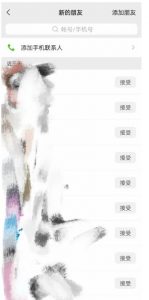 快手图文造IP，简单粗暴,复制粘贴,套个模板每天一小时,日引50+精准创业粉【揭秘】-晟哥学社资源库