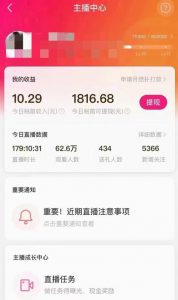 外面售价3999的陌陌最新播剧玩法实测7天2K收益新手小白都可操作-晟哥学社资源库