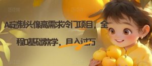 电子资料暴力引流，一单最低10美金，赚取终身被动收入，保姆级教程【揭秘】-晟哥学社资源库