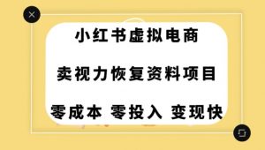 0成本0门槛的暴利项目，可以长期操作，一部手机就能在家赚米【揭秘】-晟哥学社资源库