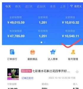 AI图文带货手把手带教课程,每天碎片时间操作,很多月入几万到几十万以上-晟哥学社资源库