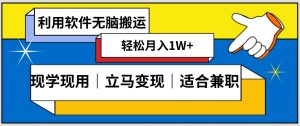 低密度新赛道视频无脑搬一天1000+几分钟一条原创视频零成本零门槛超简单【揭秘】-晟哥学社资源库