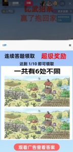 最近很火的无人直播“比武招亲”的一个玩法项目简单【揭秘】-晟哥学社资源库