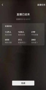 视频号直播新玩法新手流量扶持小白轻松上手日入600+【揭秘】-晟哥学社资源库