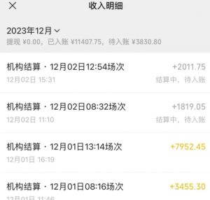 无人直播最新项目，丛林穿越玩法保姆级教学，小白亦可上手轻松日入1600+【揭秘】-晟哥学社资源库