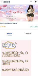 2024最新无人直播零撸音浪+卖课程玩法，日入大几千不是梦【揭秘】-晟哥学社资源库