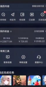 20赞收益5W+全盘揭秘游戏发行人全新玩法从起号到出单的保姆级小白教程轻松日入1000+【揭秘】-晟哥学社资源库