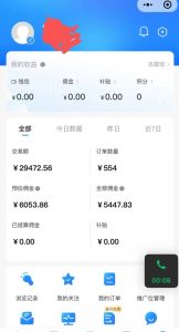 拼多多无货源暴力玩法,全程干货,小白也能轻松入手,月入1万+【揭秘】-晟哥学社资源库