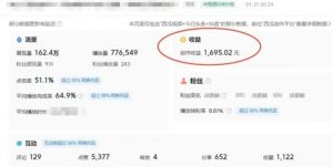 利用Acestudio改编歌曲,切入主题引起共鸣,刷爆评论区,条条爆款,日入2000+【揭秘】-晟哥学社资源库