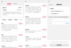 淘宝直播玩小游戏项目,无脑操作保底月入千元收益-晟哥学社资源库