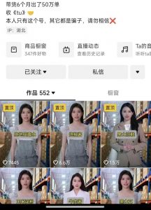 抖音ai数字人带货，千川微投流撬动流量的玩法，轻松带货几十w件-晟哥学社资源库
