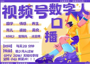 蝴蝶号数字人暴力起号,AI改写文案,再也不用费劲录口播, 每天20分钟,流量火爆日入破W轻松拿捏-晟哥学社资源库