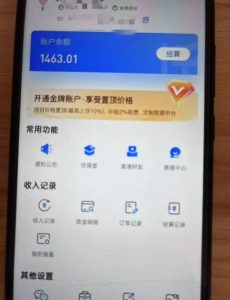 新手小白无脑简单月入6000+的-天涯神贴网盘拉新【揭秘】-晟哥学社资源库