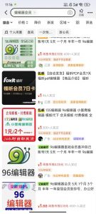 平台代拉新玩法，一单20，成本不到2快【揭秘】-晟哥学社资源库