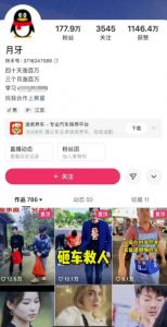 外面卖268元的180万粉丝博主快手搬运技术，需要安卓MT管理器-晟哥学社资源库