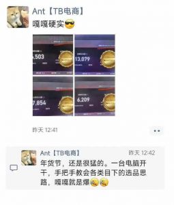 淘宝无人直播带货项目，纯无人挂JI，一台电脑，无需看管，开播即变现，低门槛 高收入-晟哥学社资源库